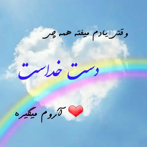  عکس پروفایل امید و آرزو