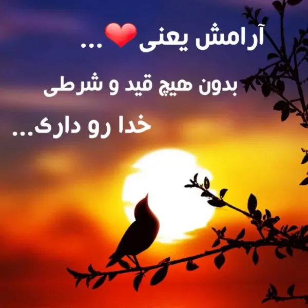  عکس پروفایل امید و آرزو