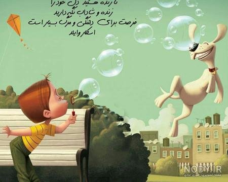  عکس پروفایل امید و آرزو