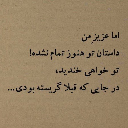  عکس امید داشتن