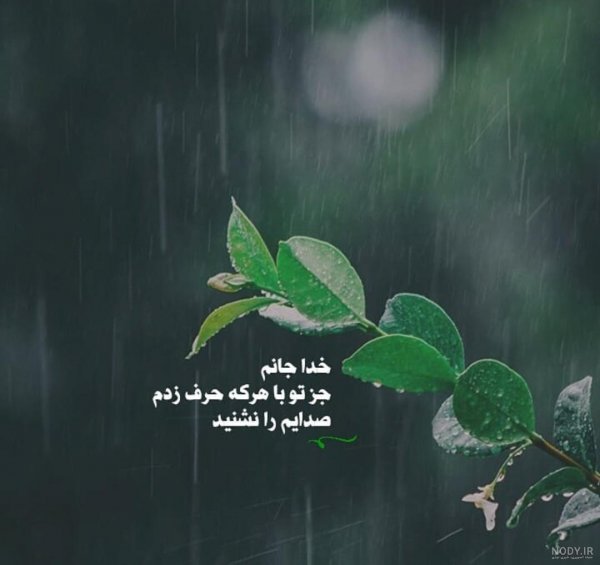  عکس امید داشتن
