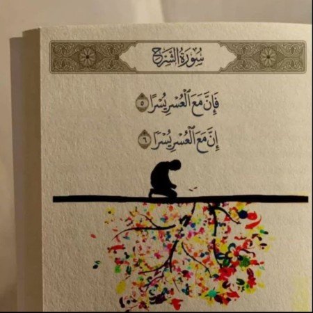  عکس امید داشتن