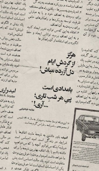  عکس امید داشتن