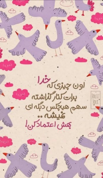  عکس امید داشتن