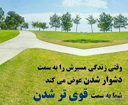  عکس امید داشتن