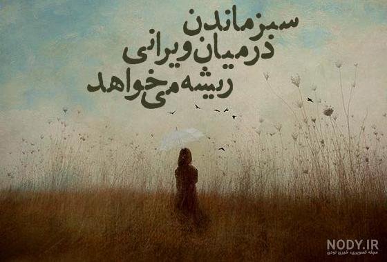  عکس امید داشتن