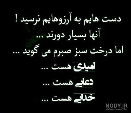  عکس امید داشتن