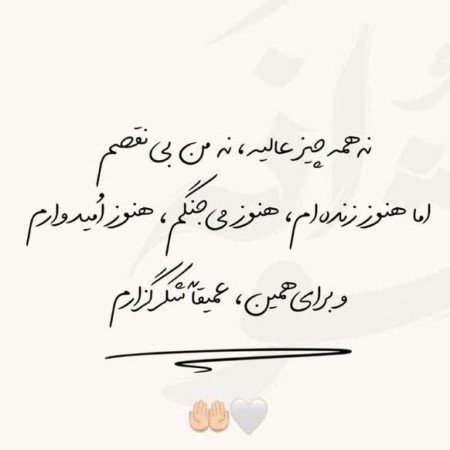  عکس امید داشتن