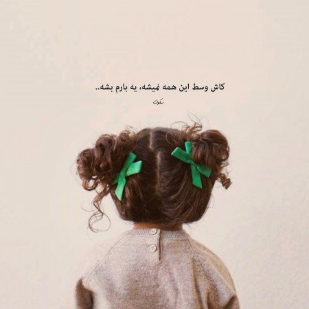  عکس امید به زندگی بدون متن