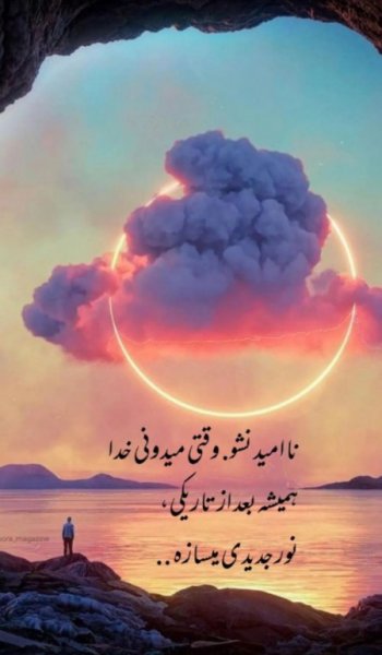  عکس امید به زندگی بدون متن