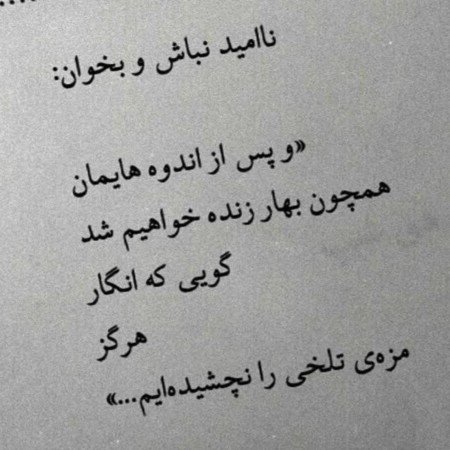  عکس امید به زندگی بدون متن