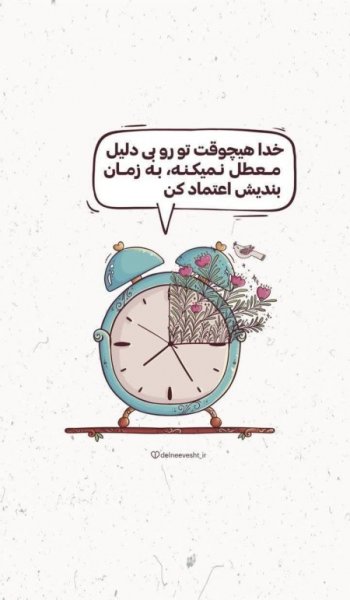  عکس امید برای پروفایل