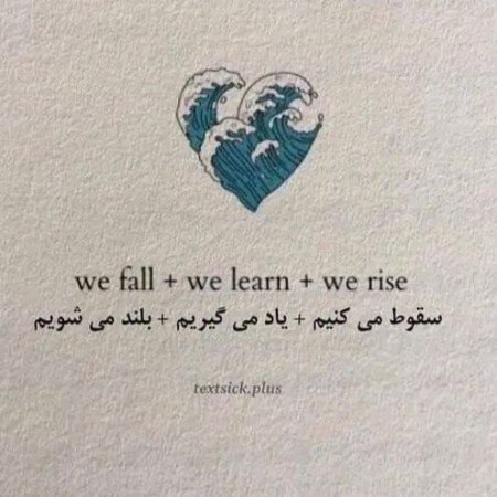  عکس امید برای پروفایل