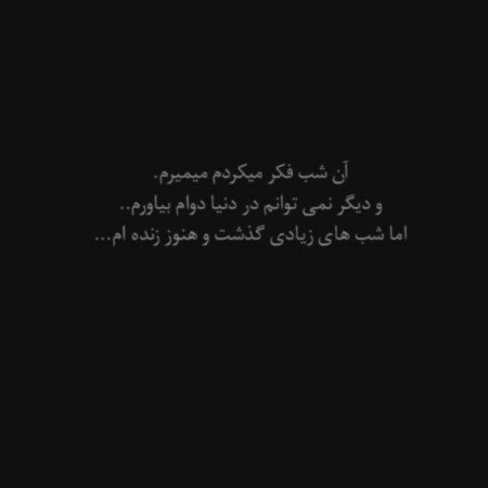  عکس امید برای پروفایل