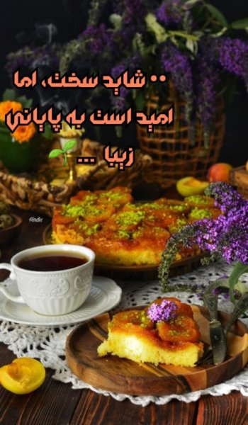  عکس امید برای پروفایل