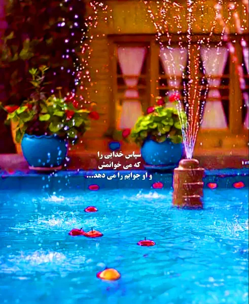  عکس پروفایل امیدواری به خدا