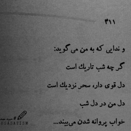  پروفایل امیدواری و موفقیت