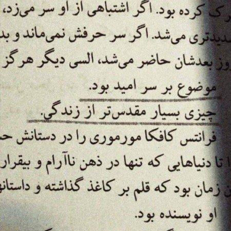  پروفایل امیدواری و موفقیت