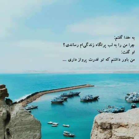  پروفایل امیدواری و موفقیت