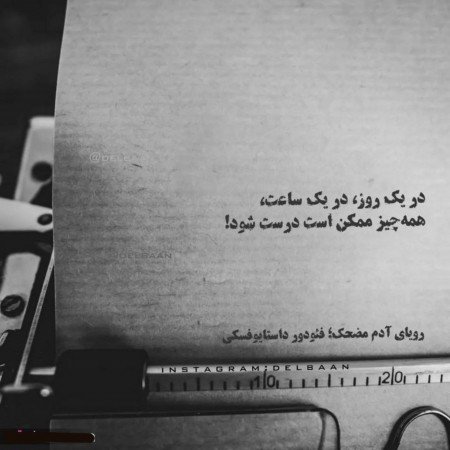  پروفایل امیدواری و موفقیت