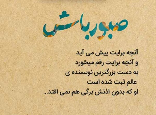 پروفایل امیدواری به اینده