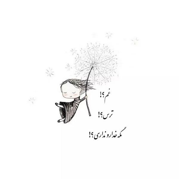  پروفایل خدا جدید