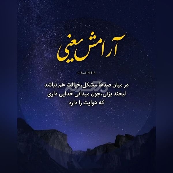  پروفایل خدا جدید