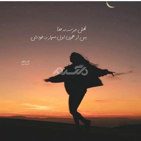  پروفایل خدا جدید