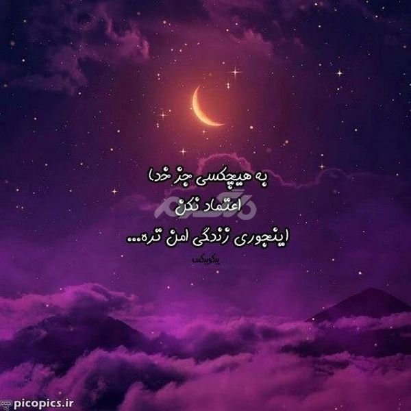  پروفایل خدا جدید