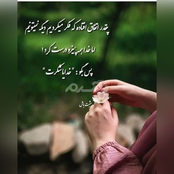  پروفایل خدا جدید