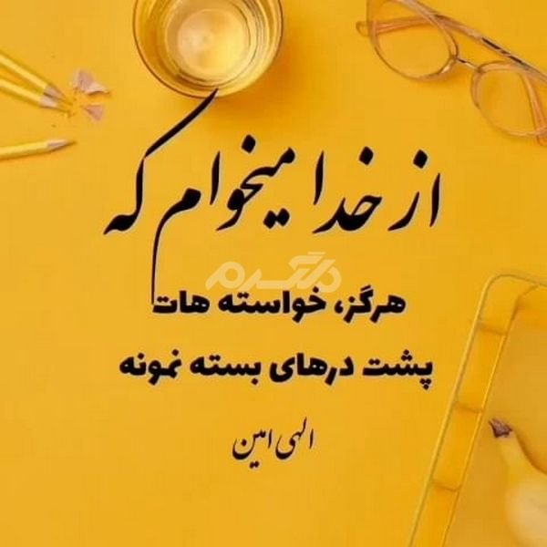  پروفایل خدا جدید