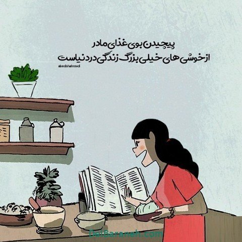  پروفایل امیدوار کننده و شاد