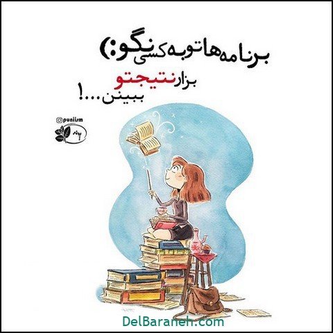  پروفایل امیدوار کننده و شاد
