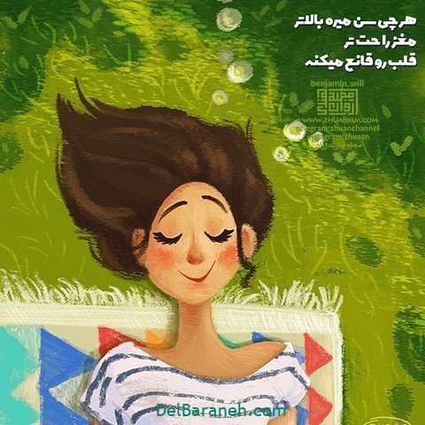  پروفایل امیدوار کننده و شاد