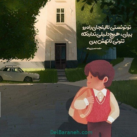  پروفایل امیدوار کننده و شاد