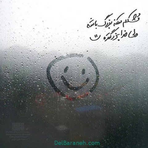  پروفایل امیدوار کننده و شاد