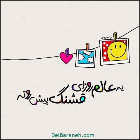  پروفایل امیدوار کننده و شاد