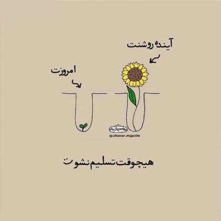  عکس انگیزشی برای صفحه گوشی