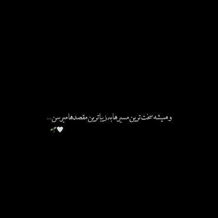 عکس انگیزشی برای تصویر زمینه