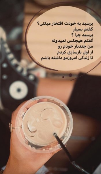 عکس انگیزشی برای تصویر زمینه