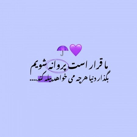 عکس انگیزشی برای تصویر زمینه
