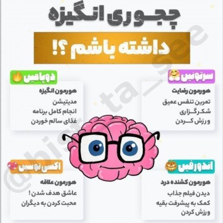 عکس انگیزشی برای تصویر زمینه