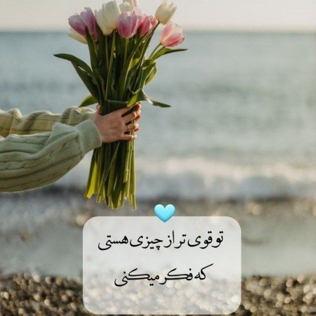 عکس انگیزشی برای تصویر زمینه