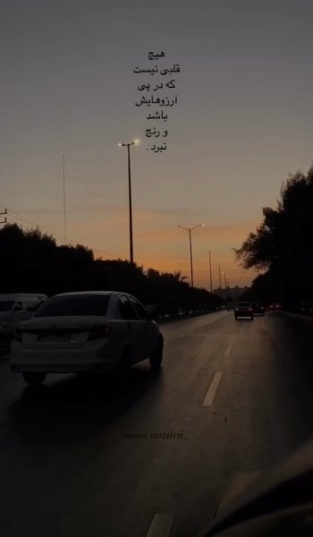 عکس انگیزشی برای تصویر زمینه