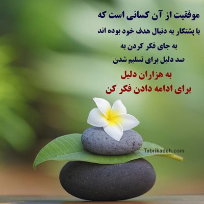 عکس انگیزشی برای درس خواندن