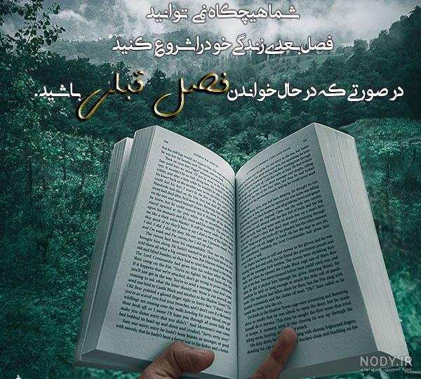 عکس انگیزشی برای درس خواندن
