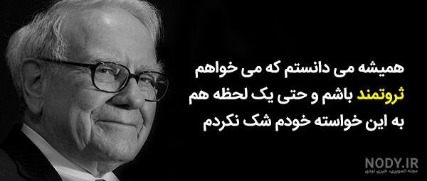  عکس انگیزشی پولدار شدن