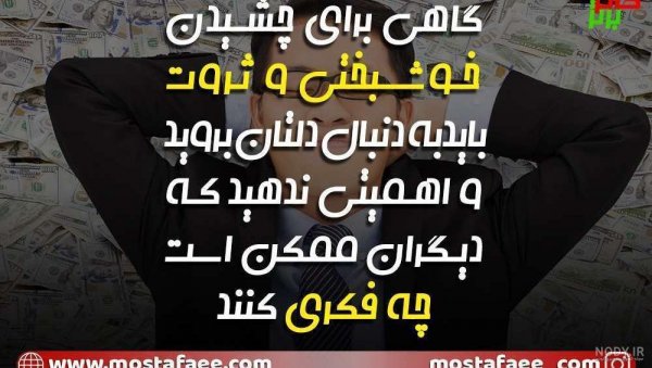 عکس انگیزشی پولدار شدن