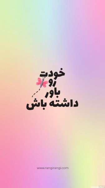 عکس انگیزشی پس زمینه