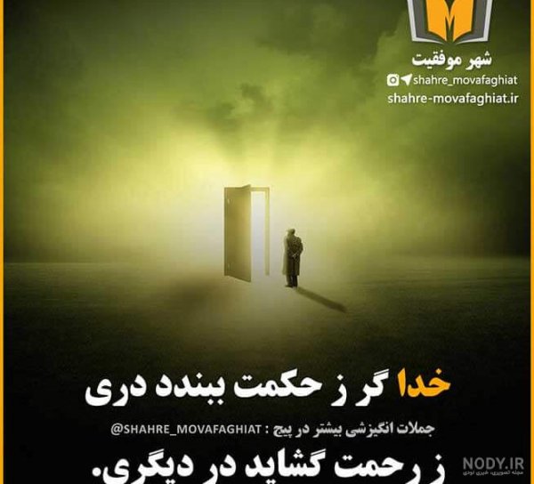  عکس انگیزشی پسرانه